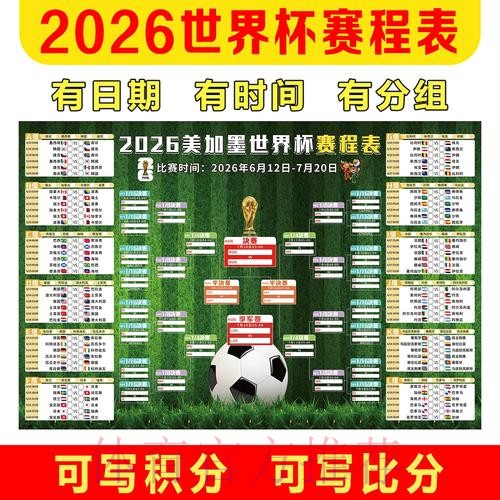 2026年世界杯滚球入口全新官方网站揭秘 2026年世界杯滚球入口全新官方网站揭秘